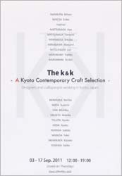K&K コンテンポラリークラフト 展 2011年9月3日－9月17日